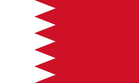 البحرين