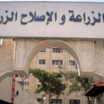 وزارة الزراعة سوريا نتائج البكالوريا الزراعية
