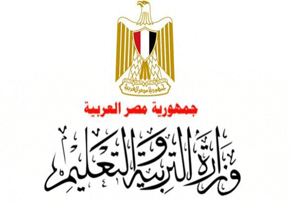 وزارة التربية مصر