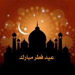 عيد الفطر السعيد