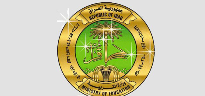 شعار وزارة التربية والتعليم العراقية