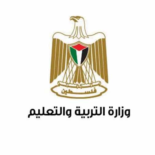 وزارة التربية فلسطين
