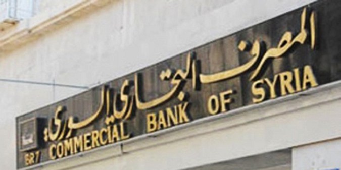 المصرف التجاري السوري