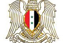 وزارة الصحة في سوريا