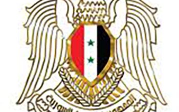وزارة الصحة في سوريا