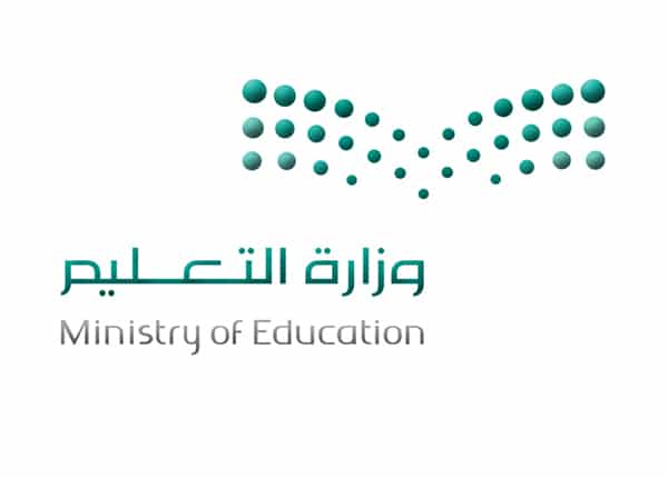 وزارة التعليم في السعودية