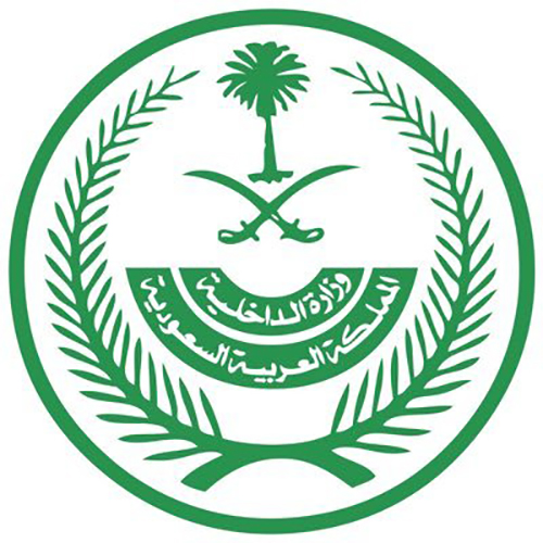 وزارة الداخلية في السعودية