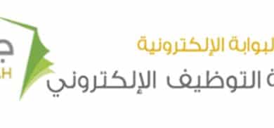 جدارة