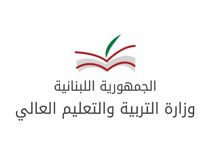 وزارة التربية والتعليم في لبنان