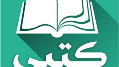 تطبيق كتبي