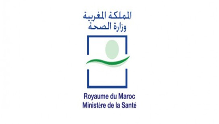 وزارة الصحة المغربية