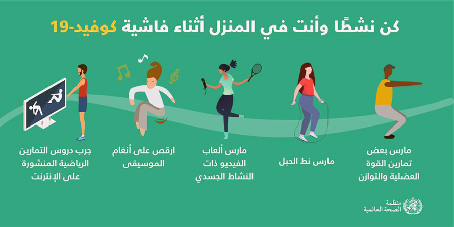 قواعد الصحة