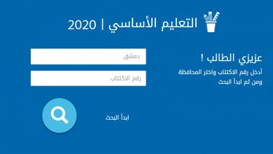 نتائج التاسع