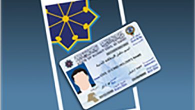 تطبيق هويتي