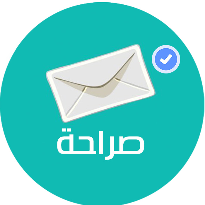 تطبيق الصراحة