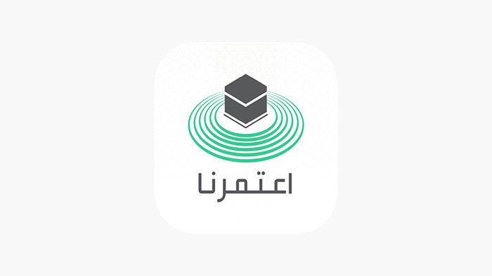 اصدار تصريح عمره