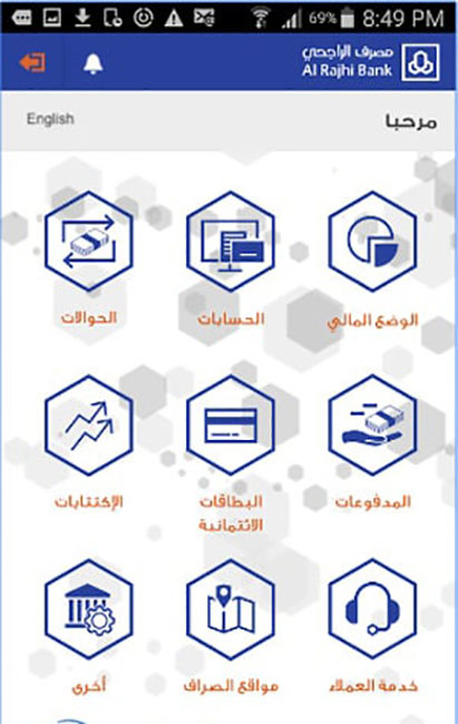 طباعة كشف حساب الراجحي