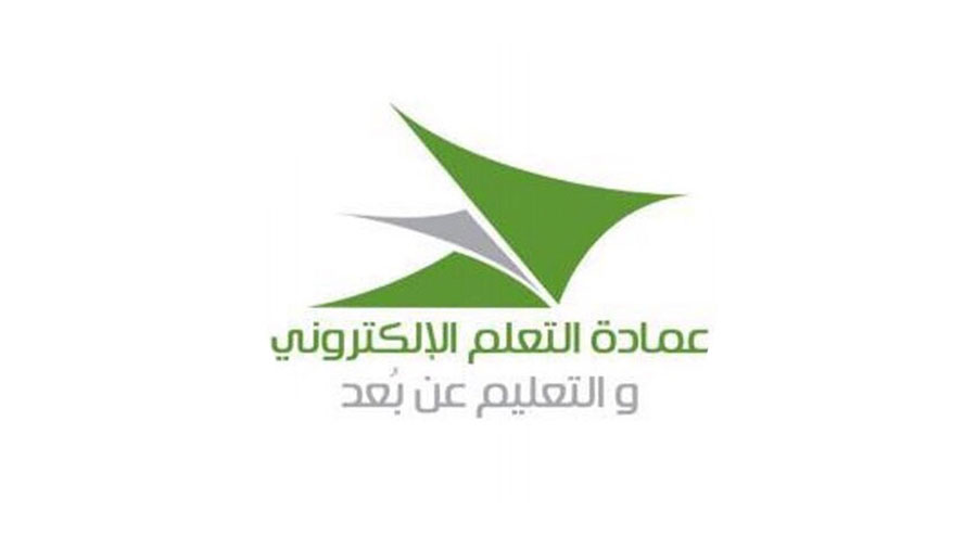 شعار كلية عمادة التعليم العالي عن بعد الشعار اليوم