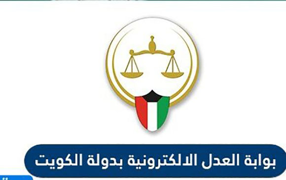 بوبابة العدل الكويت