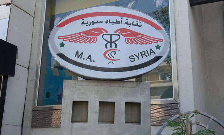 نقابة أطباء سوريا