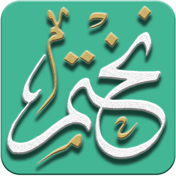 تطبيق نختم