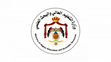 وزارة التعليم العالي الأردن