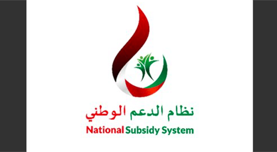 الدعم الوطني للكهرباء والمياه سلطنة عمان