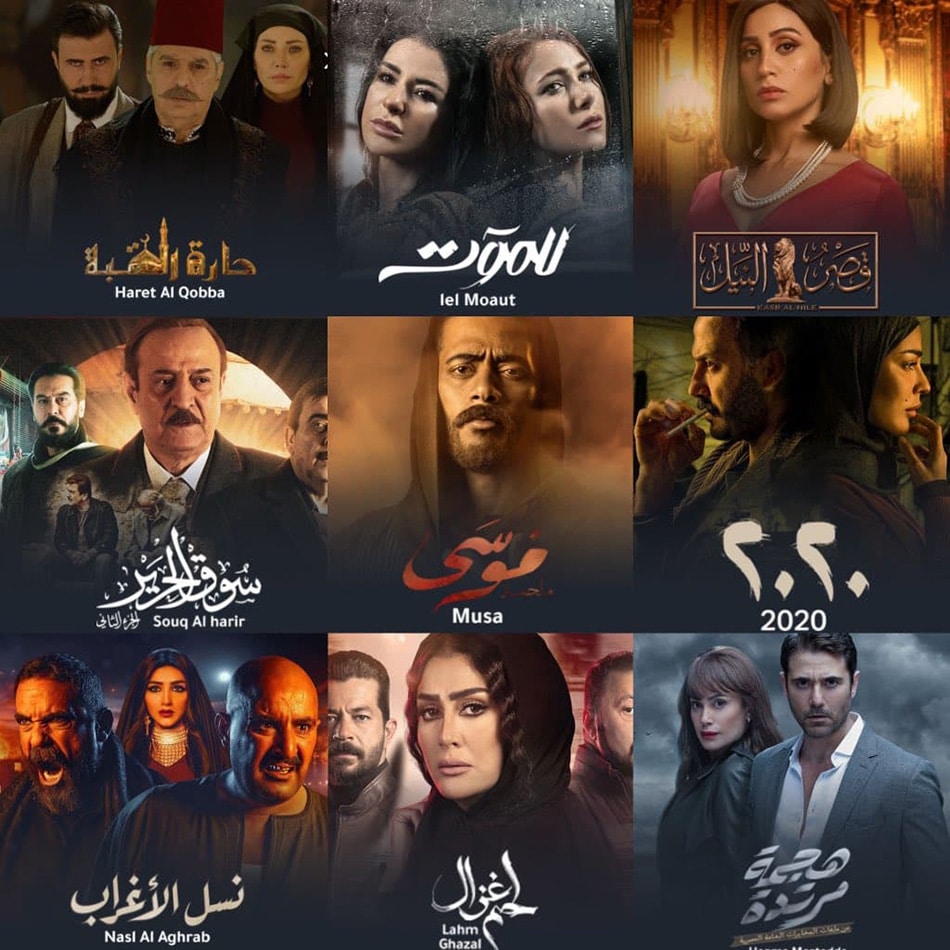 اوقات مسلسلات رمضان 2021 mbc