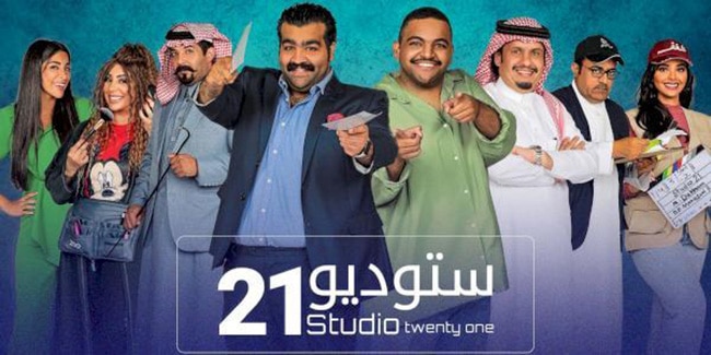 ممثلين استديو 21