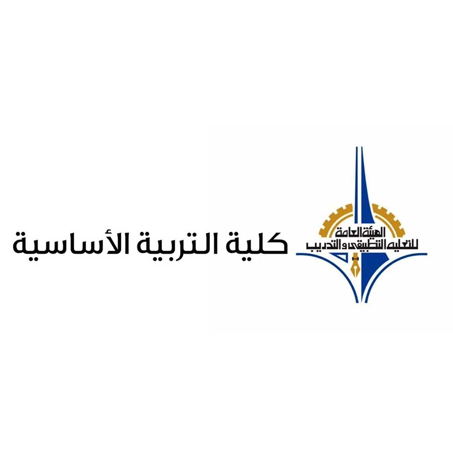 كلية التربية الأساسية في الكويت