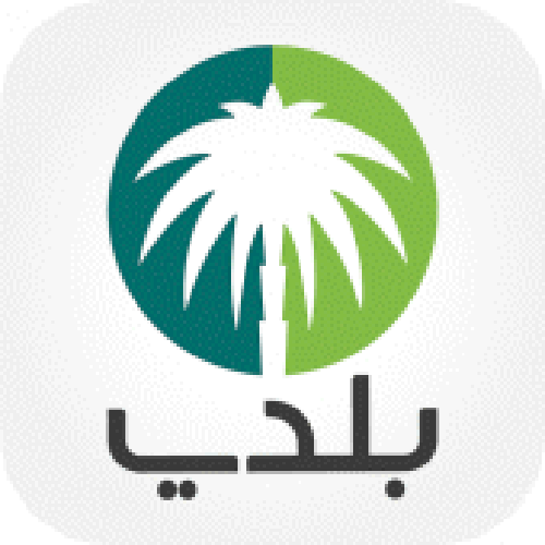 تحميل تطبيق بلدي تنزيل تطبيق بلدي الخدمي من وزارة الشؤون البلدية والقروية السعودية