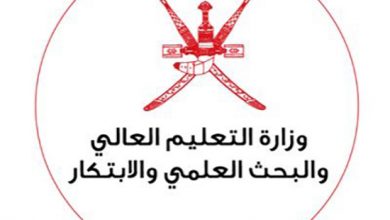 وزارة التعليم العالي والبحث العلمي والابتكار في سلطنة عمان