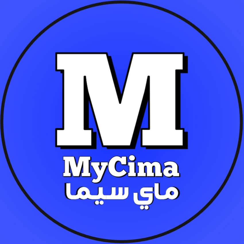 تحميل تطبيق ماي سيما لمشاهدة الأفلام والمسلسلات مجانا على الإنترنت