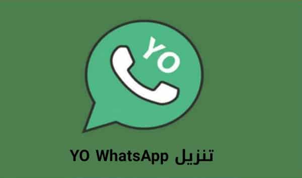 يو واتساب yowhatsapp