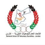 اليانصيب الخيري الأردني