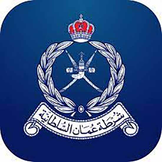 تطبيق شرطة عمان السلطانية