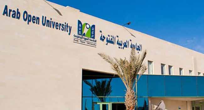 الجامعة العربية المفتوحة
