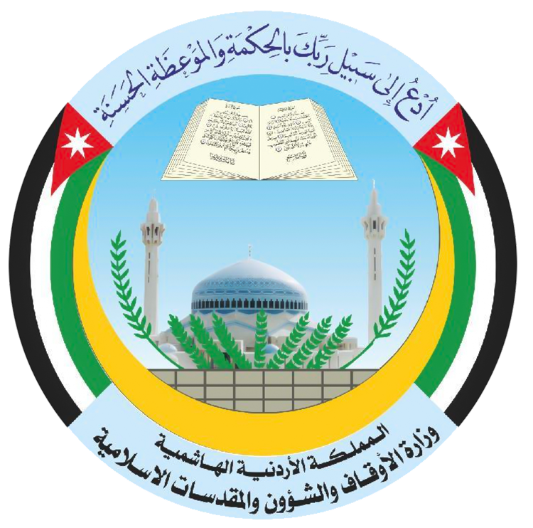 وزارة الأوقاف الأردنية