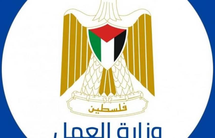 وزارة العمل فلسطين
