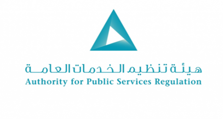 هيئة تنظيم الخدمات العامة