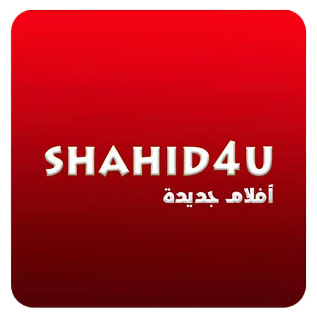 تطبيق shahid4u