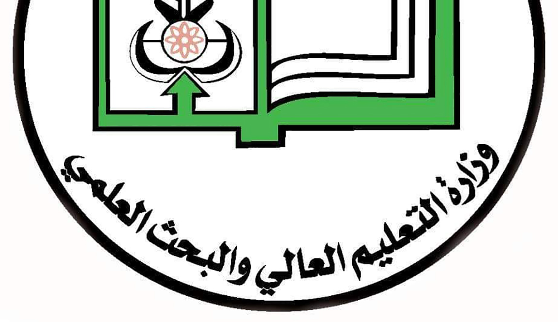 وزارة التعليم العالي في السودان