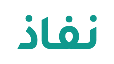 تطبيق نفاذ
