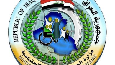 وزارة العمل والشؤون الاجتماعية في العراق