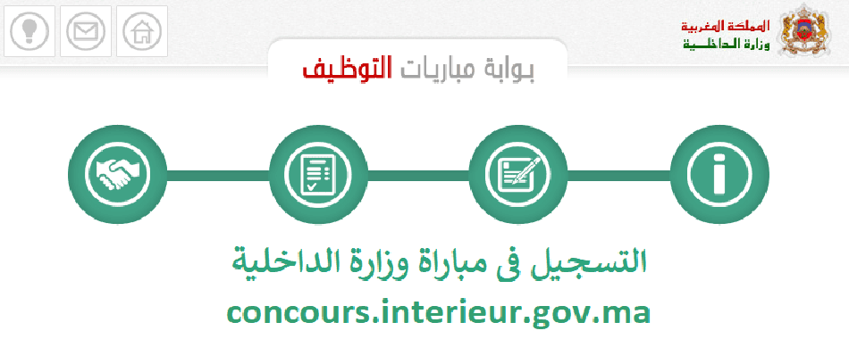 رابط التسجيل في مباراة القياد