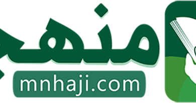 موقع منهجي