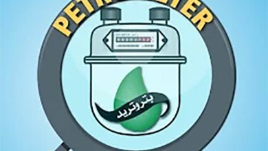 تطبيق بتروميتر