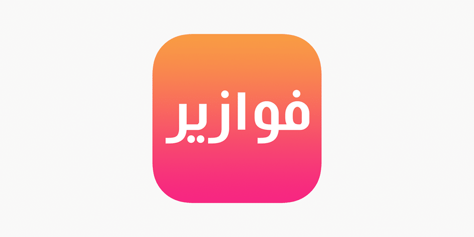 تحميل تطبيق فوازير للمسلسلات