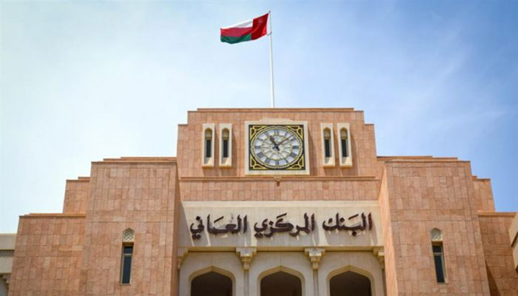 البنك المركزي في سلطنة عمان