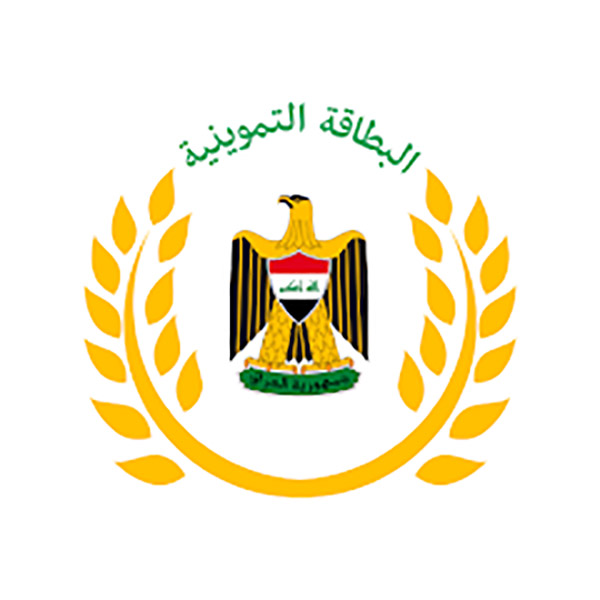 تطبيق البطاقة التموينية الالكترونية